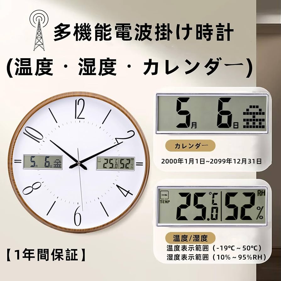 Amazon.co.jp: 掛け時計 電波時計 直径38cm 静音設計 連続秒針 日付 Amazon.co.jp: 掛け時計 電波時計 直径38cm 静音設計 連続秒針 日付